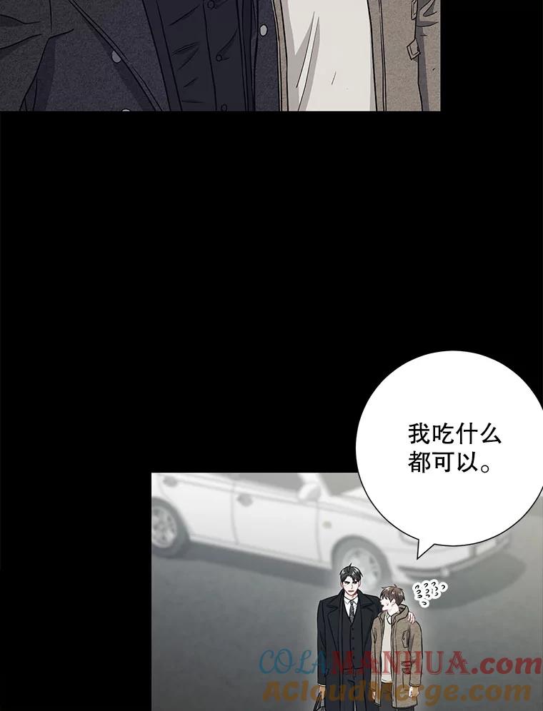 《称兄道弟》25.特权 第13页