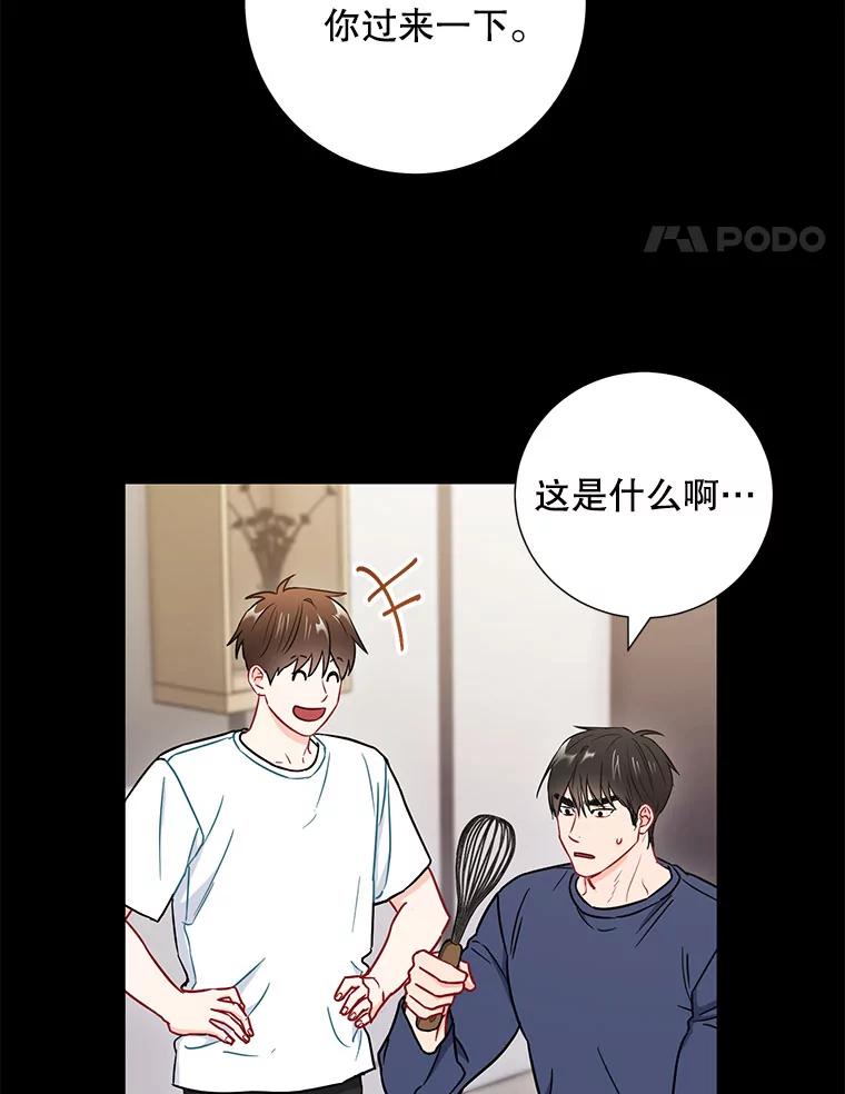 《称兄道弟》25.特权 第44页