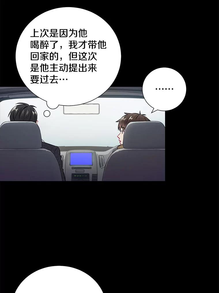 《称兄道弟》25.特权 第30页