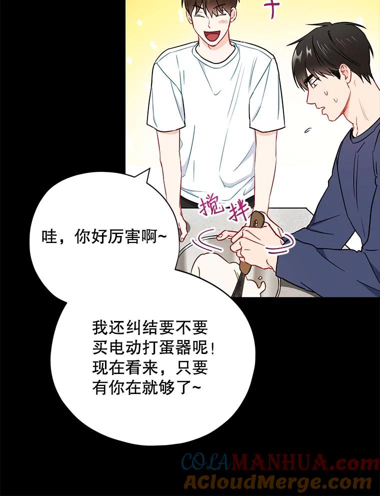《称兄道弟》25.特权 第46页
