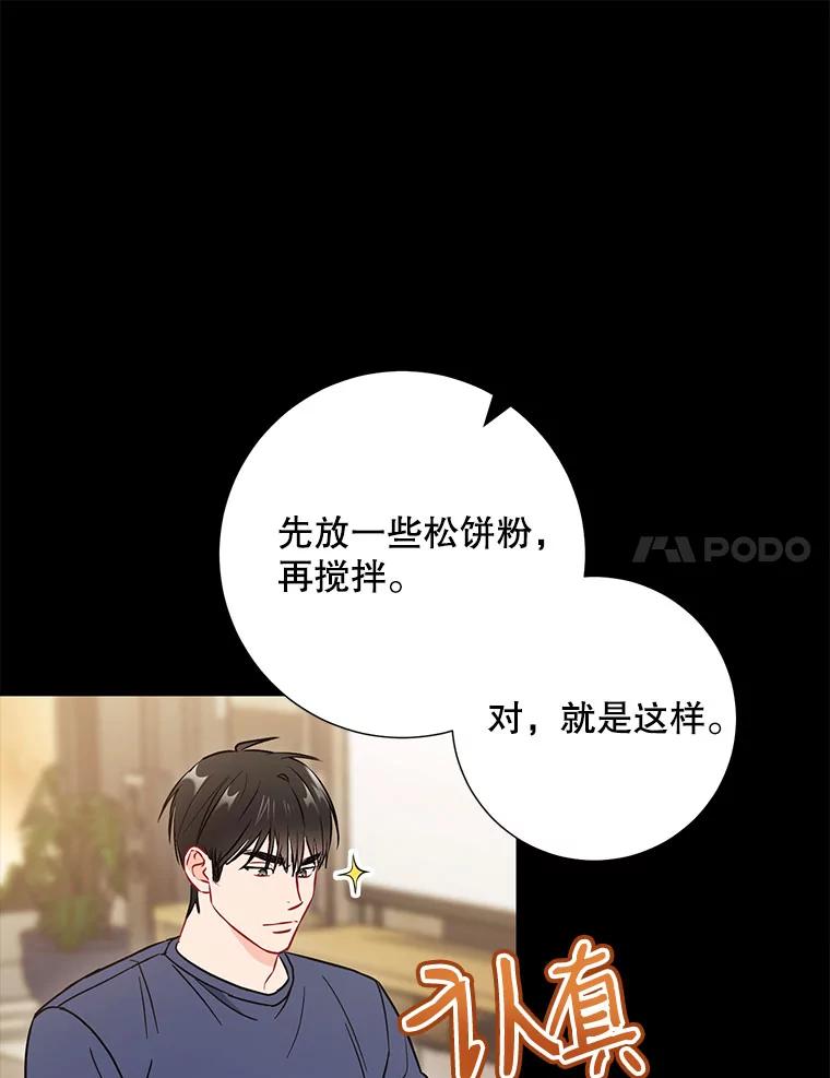 《称兄道弟》25.特权 第47页