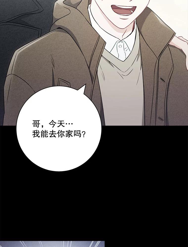 《称兄道弟》25.特权 第15页