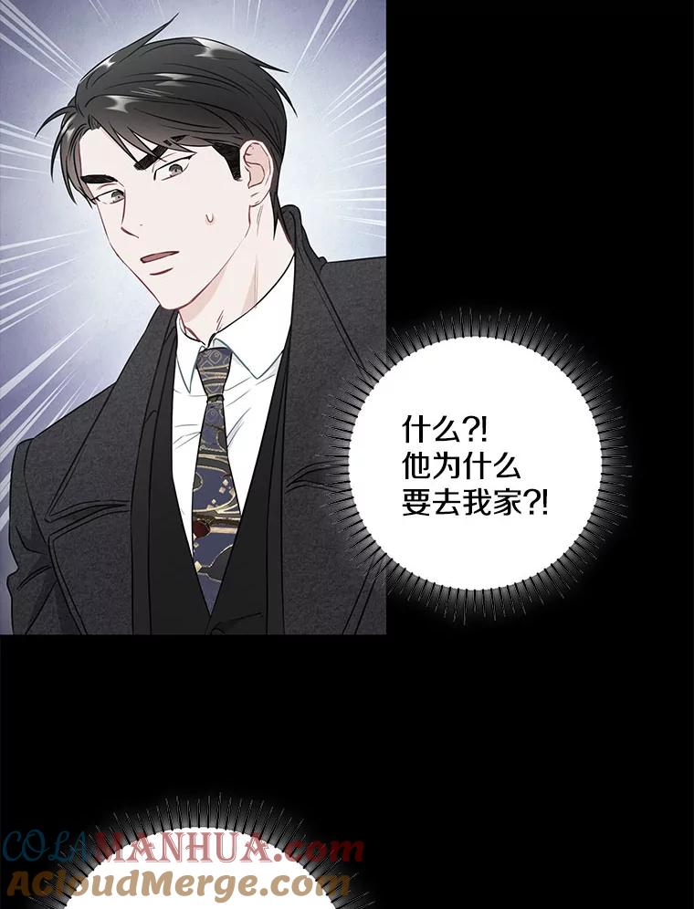 《称兄道弟》25.特权 第16页