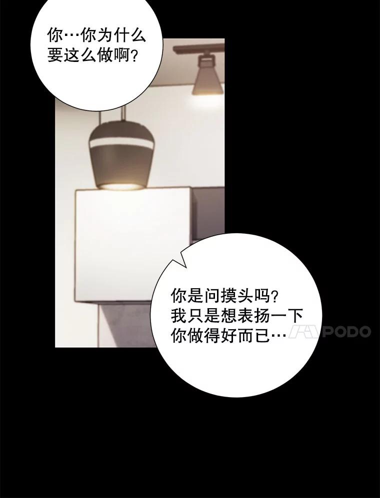《称兄道弟》25.特权 第60页