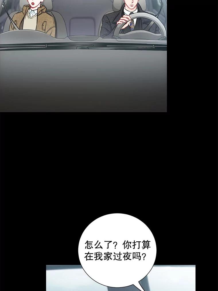 《称兄道弟》25.特权 第26页