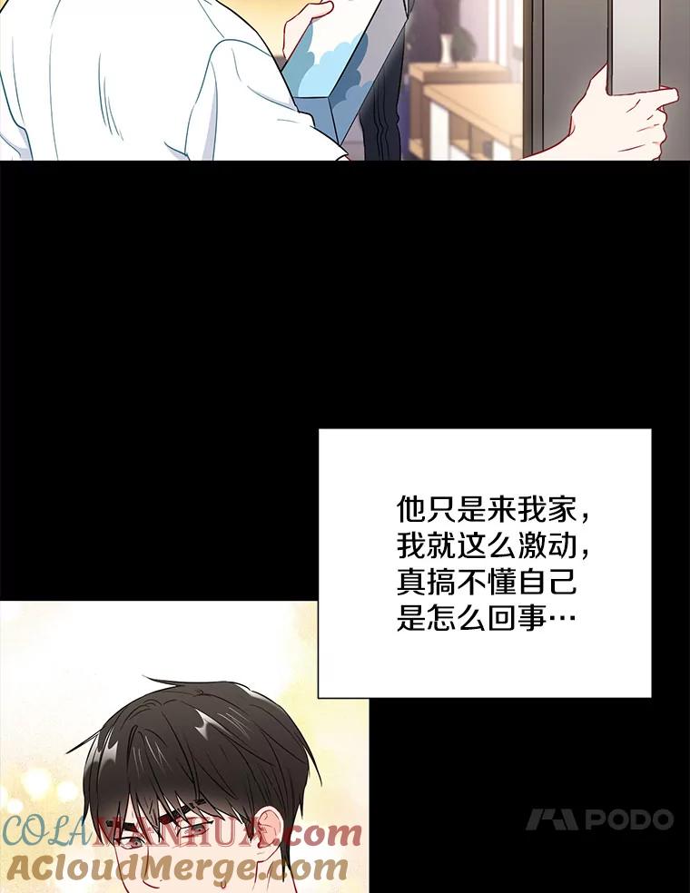 《称兄道弟》25.特权 第40页
