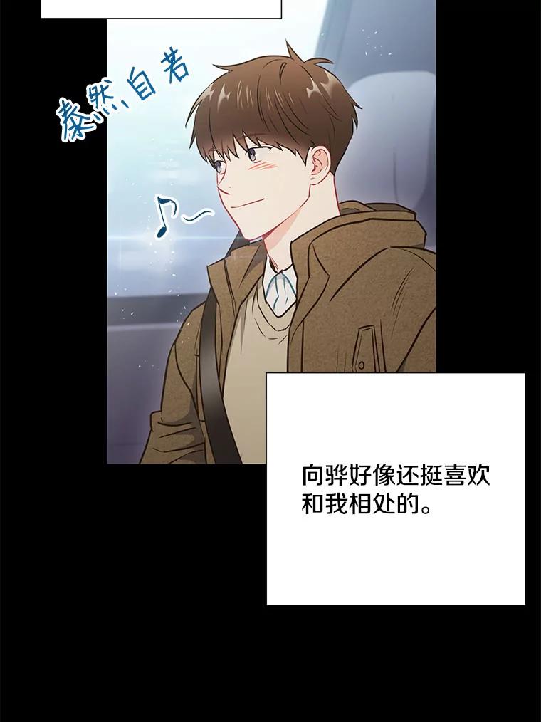 《称兄道弟》25.特权 第29页