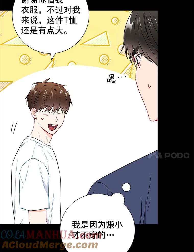 《称兄道弟》25.特权 第37页