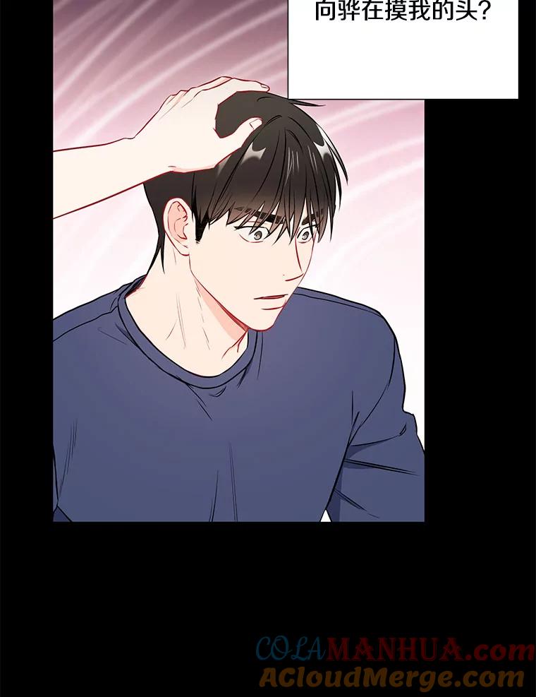 《称兄道弟》25.特权 第52页