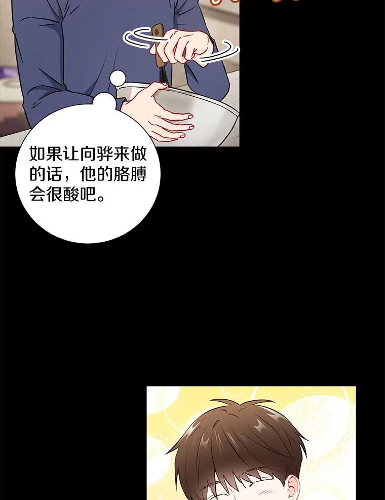 《称兄道弟》25.特权 第48页