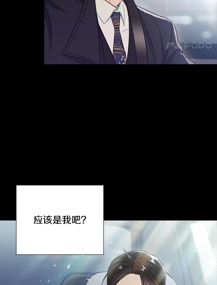 《称兄道弟》25.特权 第5页