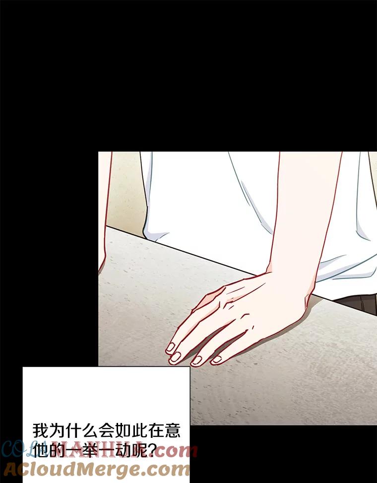 《称兄道弟》25.特权 第61页