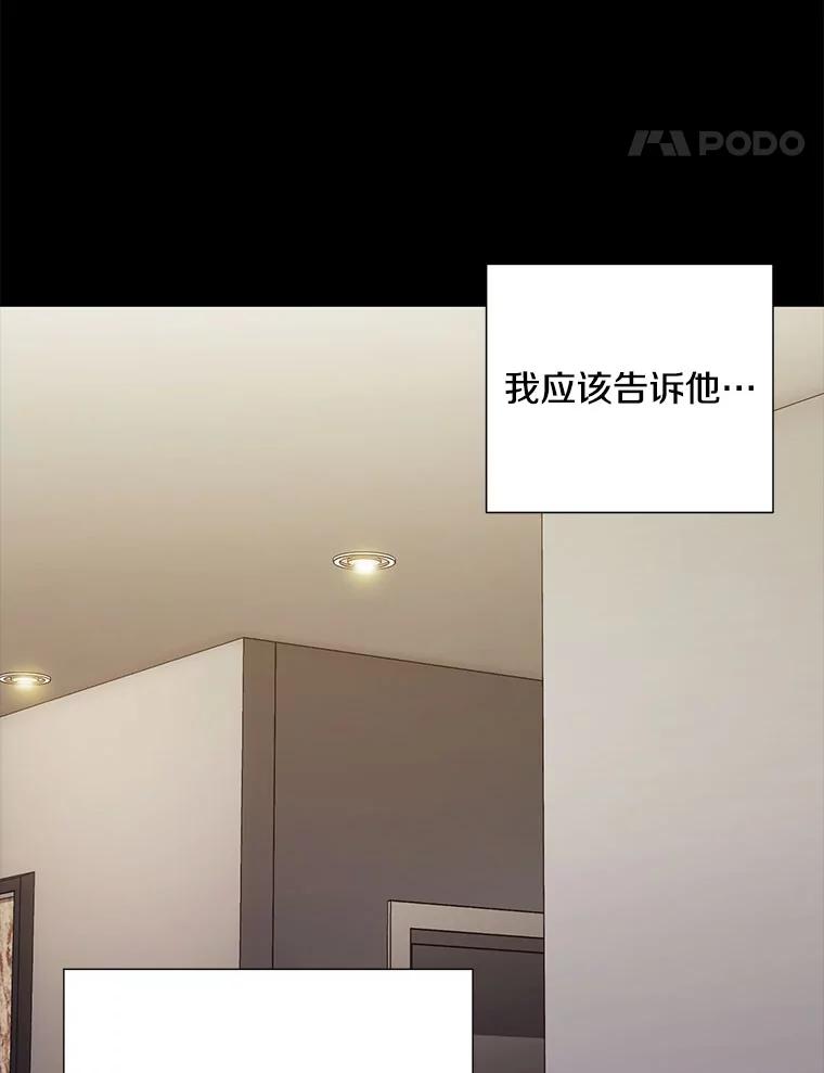 《称兄道弟》26.一起睡 第15页