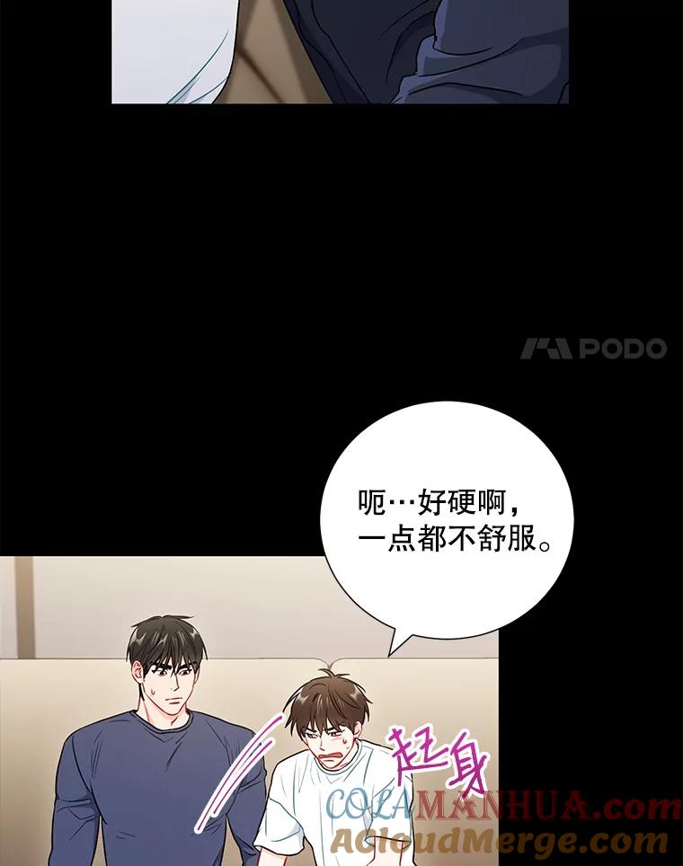 《称兄道弟》26.一起睡 第31页
