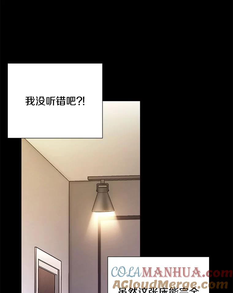 《称兄道弟》26.一起睡 第52页