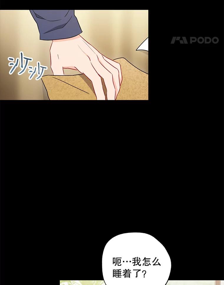 《称兄道弟》26.一起睡 第38页