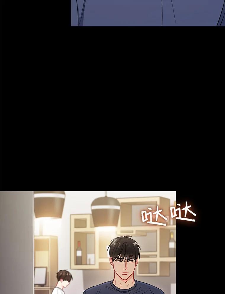 《称兄道弟》26.一起睡 第12页