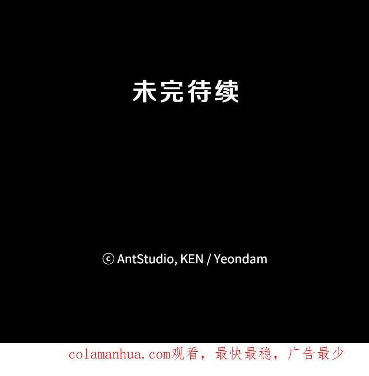 《称兄道弟》26.一起睡 第80页
