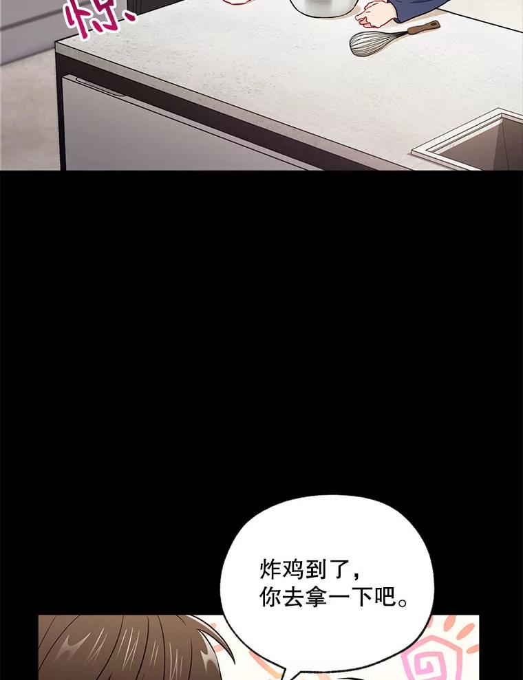 《称兄道弟》26.一起睡 第9页
