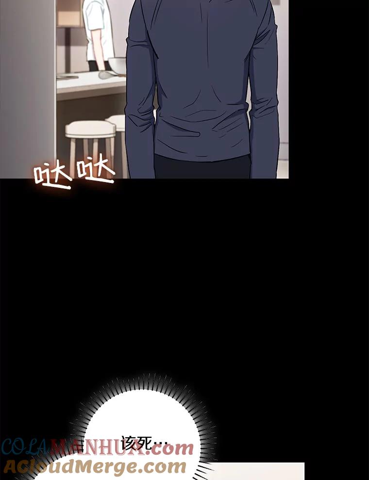 《称兄道弟》26.一起睡 第13页