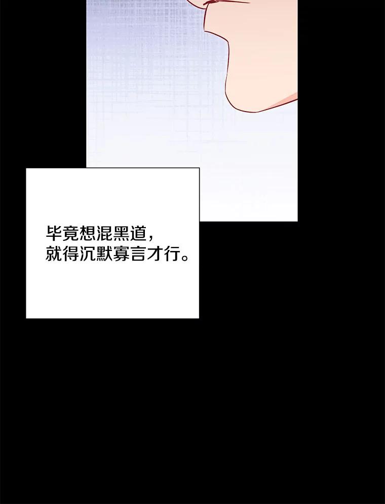《称兄道弟》26.一起睡 第17页