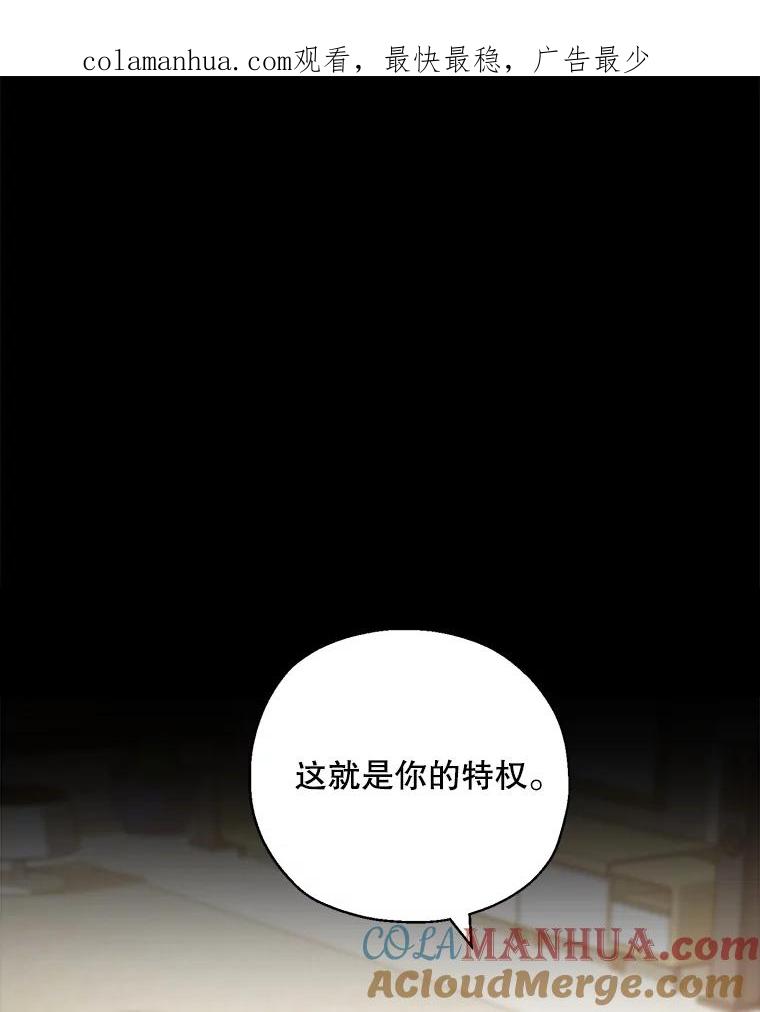 《称兄道弟》26.一起睡 第1页