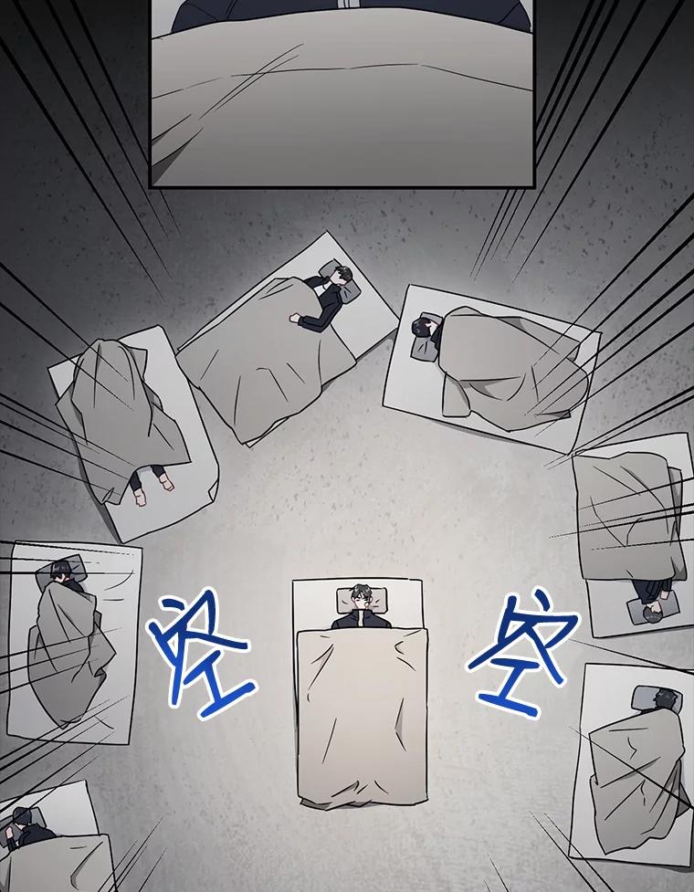 《称兄道弟》26.一起睡 第66页