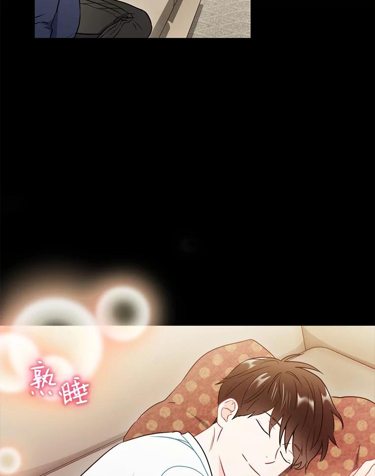 《称兄道弟》26.一起睡 第35页