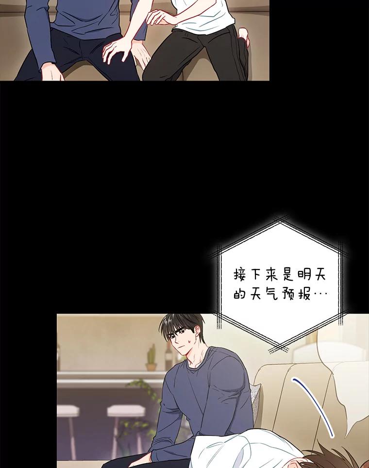 《称兄道弟》26.一起睡 第32页