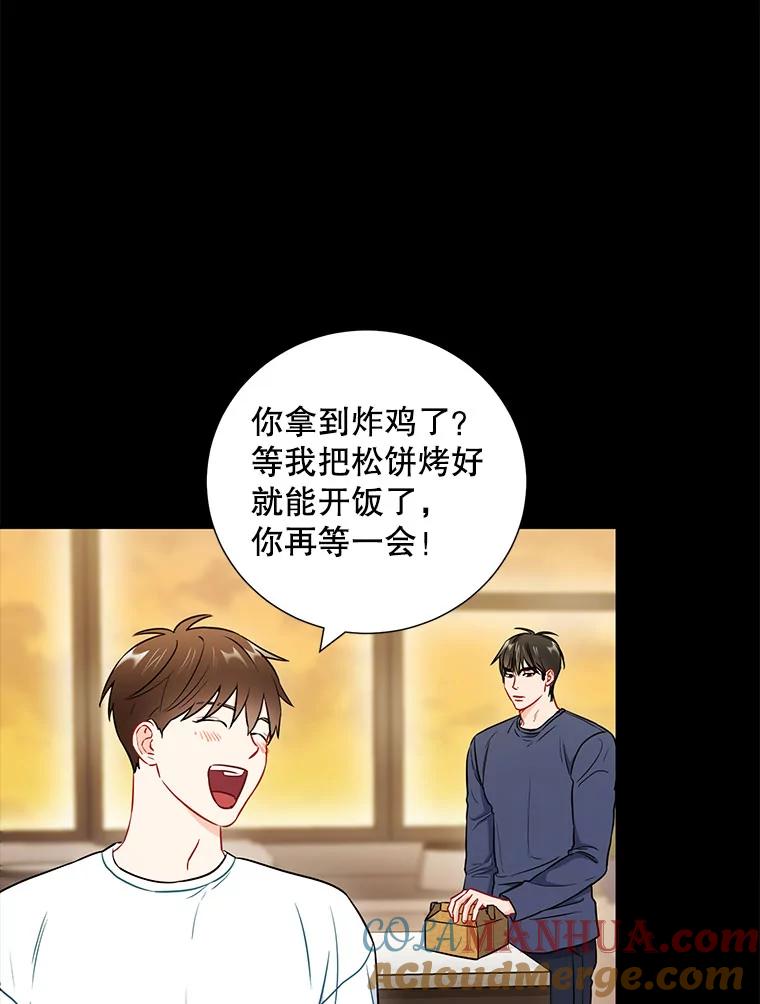 《称兄道弟》26.一起睡 第22页