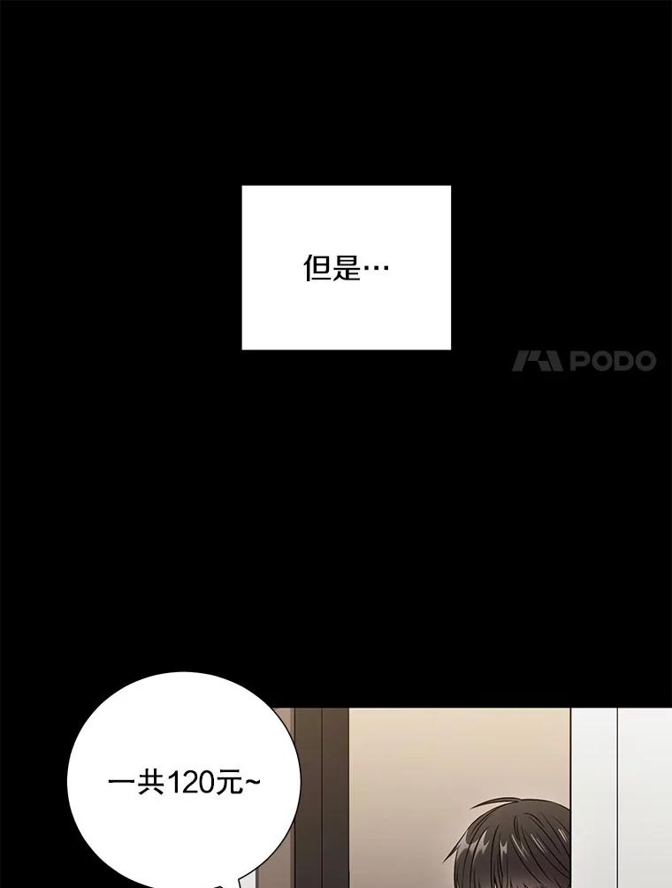 《称兄道弟》26.一起睡 第18页