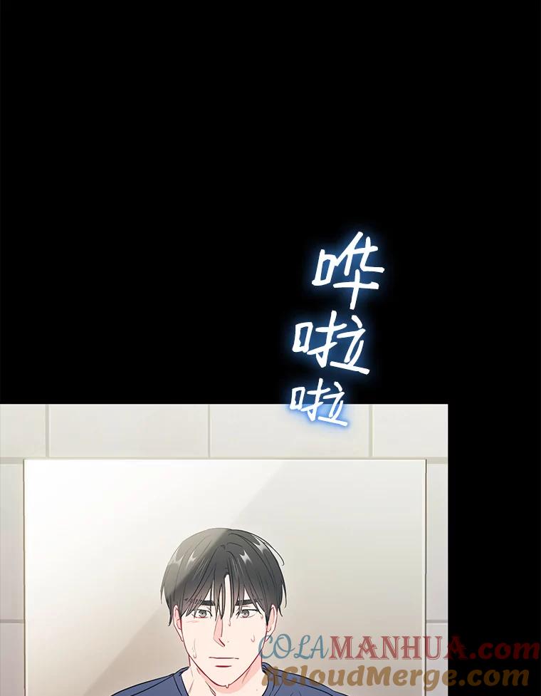 《称兄道弟》26.一起睡 第70页