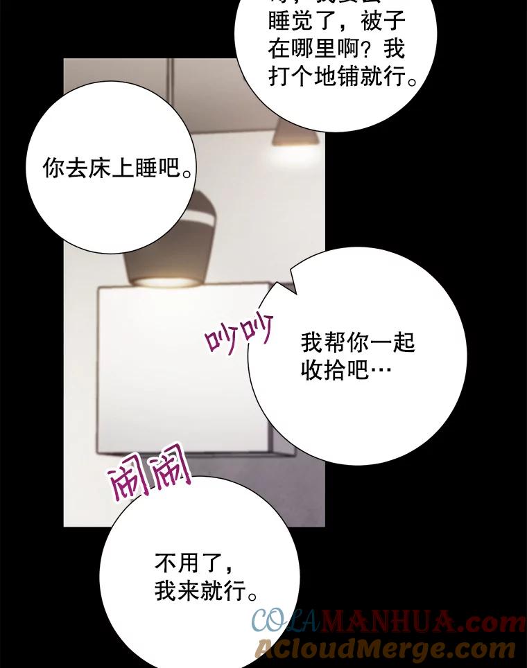 《称兄道弟》26.一起睡 第40页