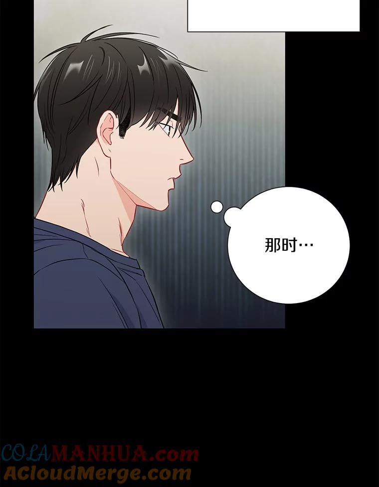 《称兄道弟》26.一起睡 第64页