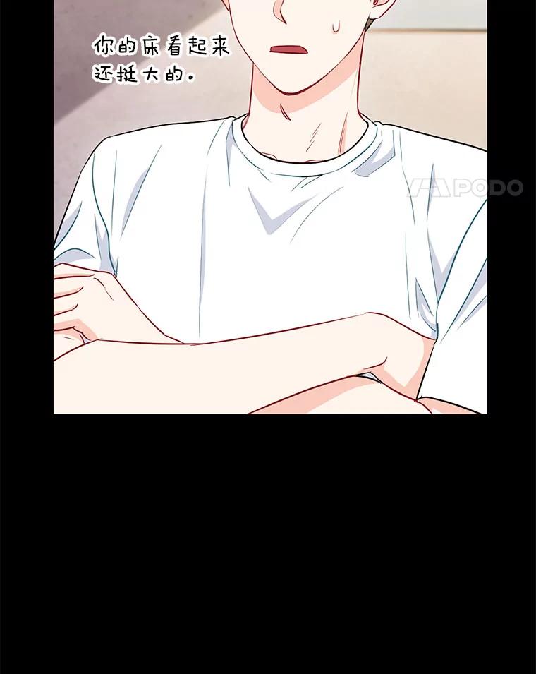 《称兄道弟》26.一起睡 第48页
