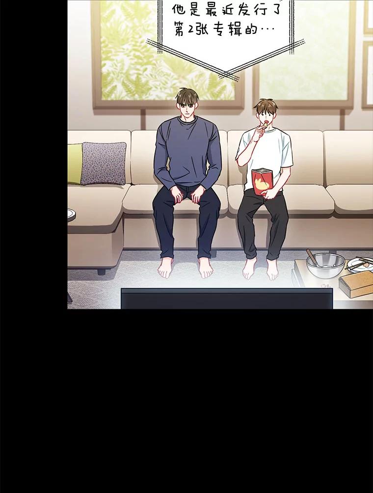 《称兄道弟》26.一起睡 第27页