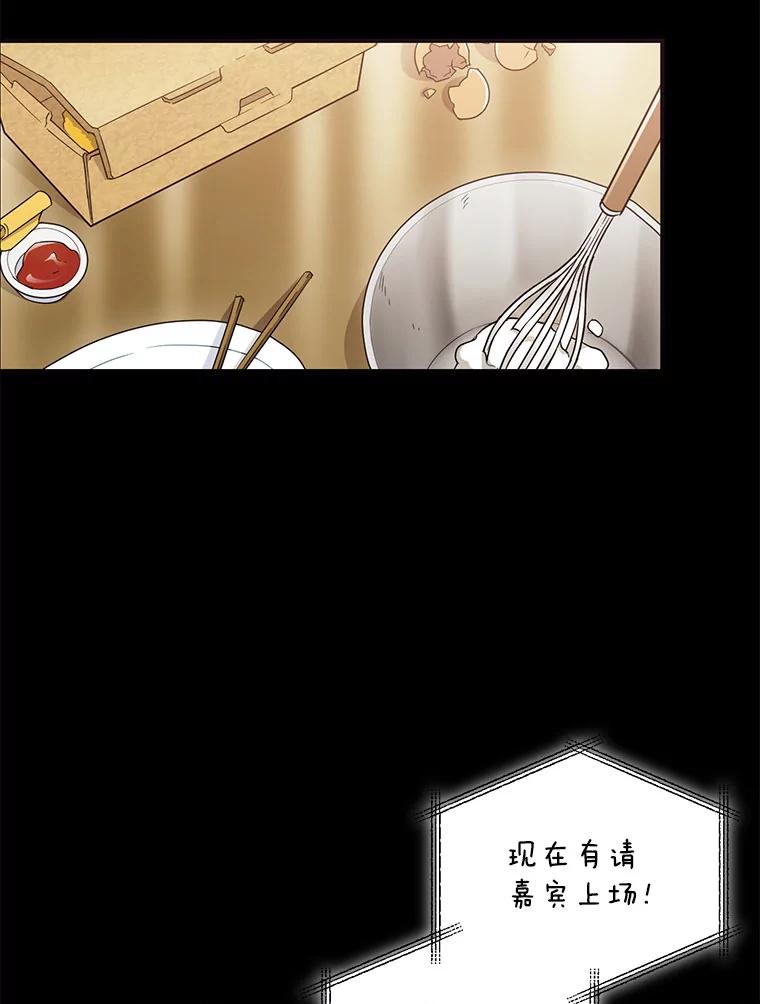 《称兄道弟》26.一起睡 第26页