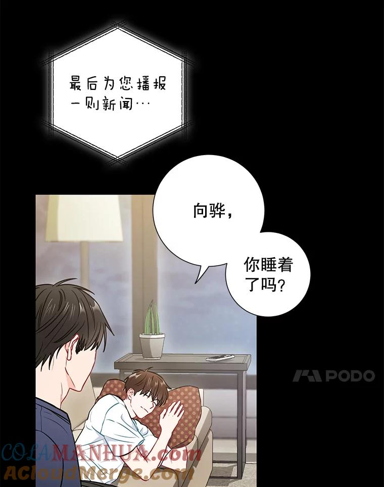 《称兄道弟》26.一起睡 第34页