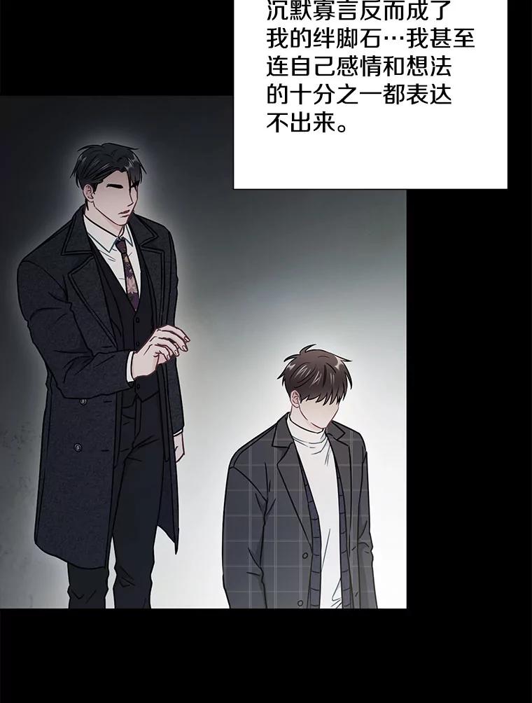 《称兄道弟》26.一起睡 第20页