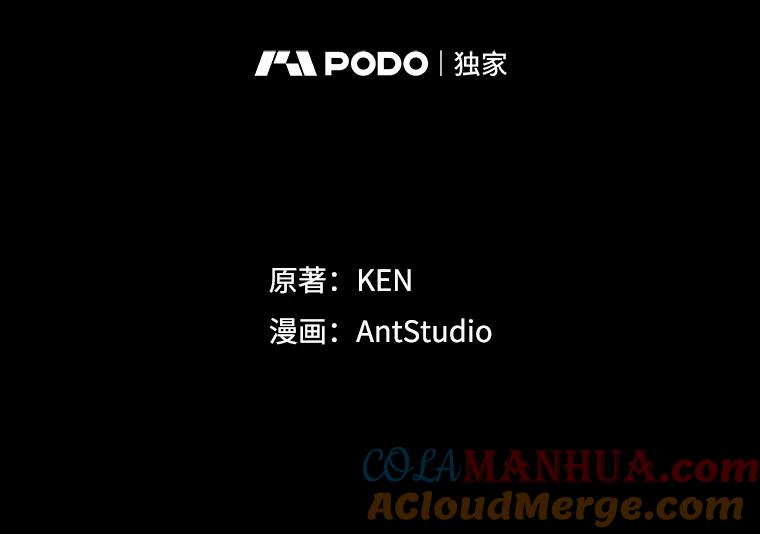 《称兄道弟》26.一起睡 第4页
