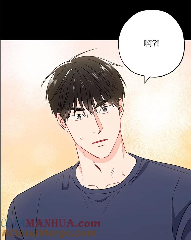 《称兄道弟》26.一起睡 第49页