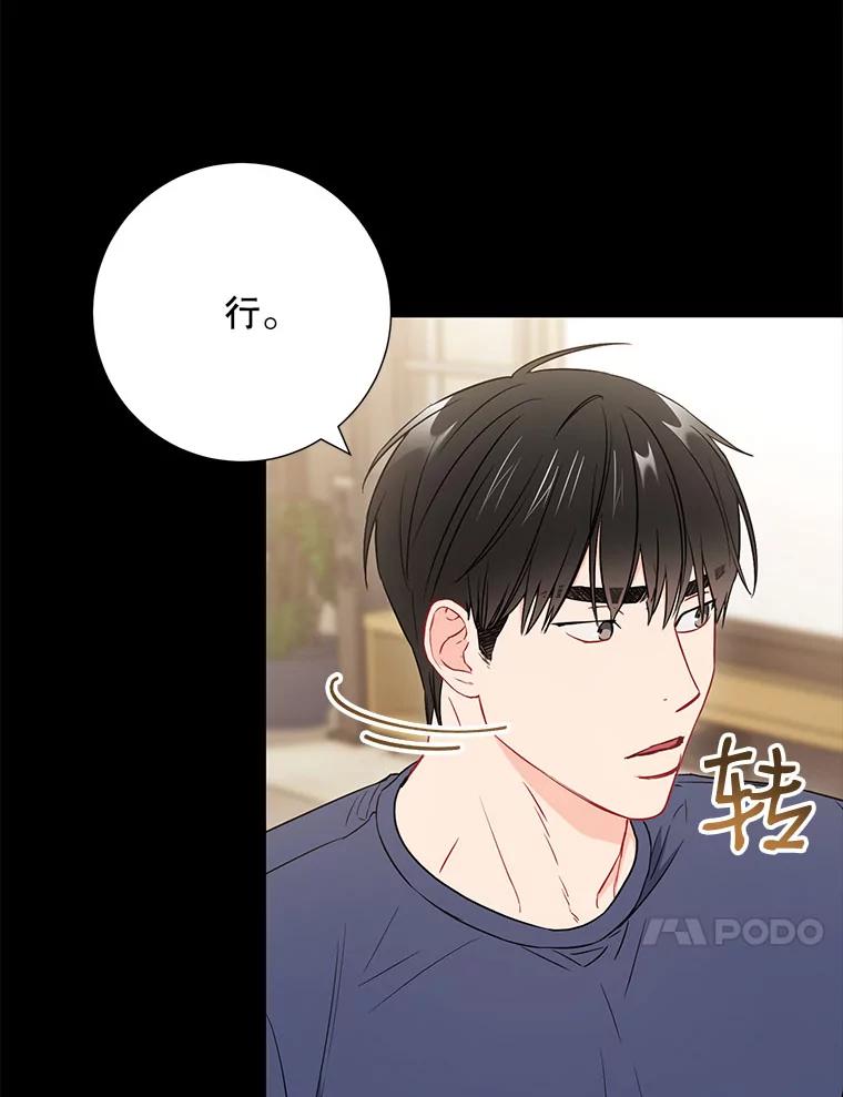 《称兄道弟》26.一起睡 第11页