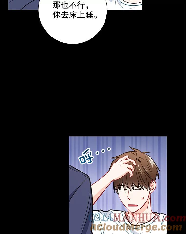 《称兄道弟》26.一起睡 第46页