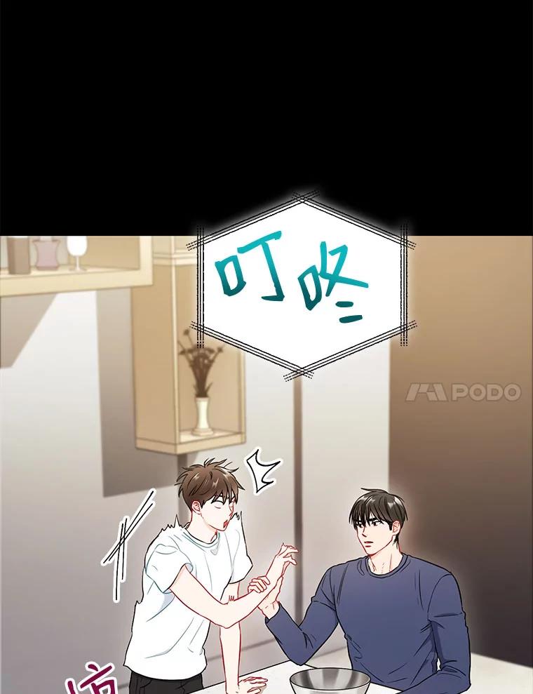 《称兄道弟》26.一起睡 第8页