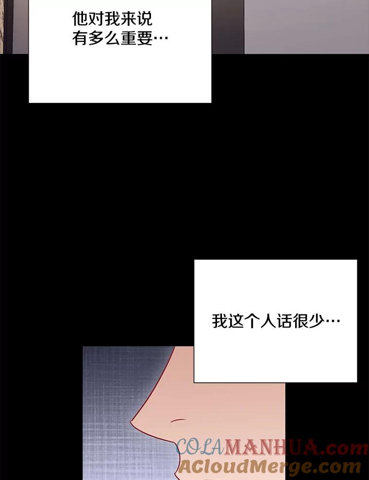 《称兄道弟》26.一起睡 第16页