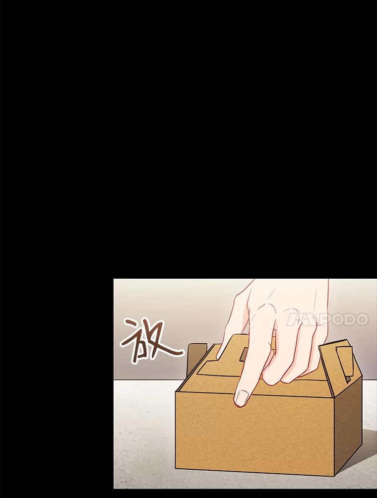 《称兄道弟》26.一起睡 第21页