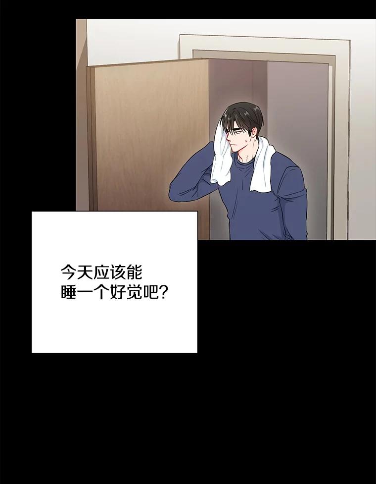 《称兄道弟》26.一起睡 第72页