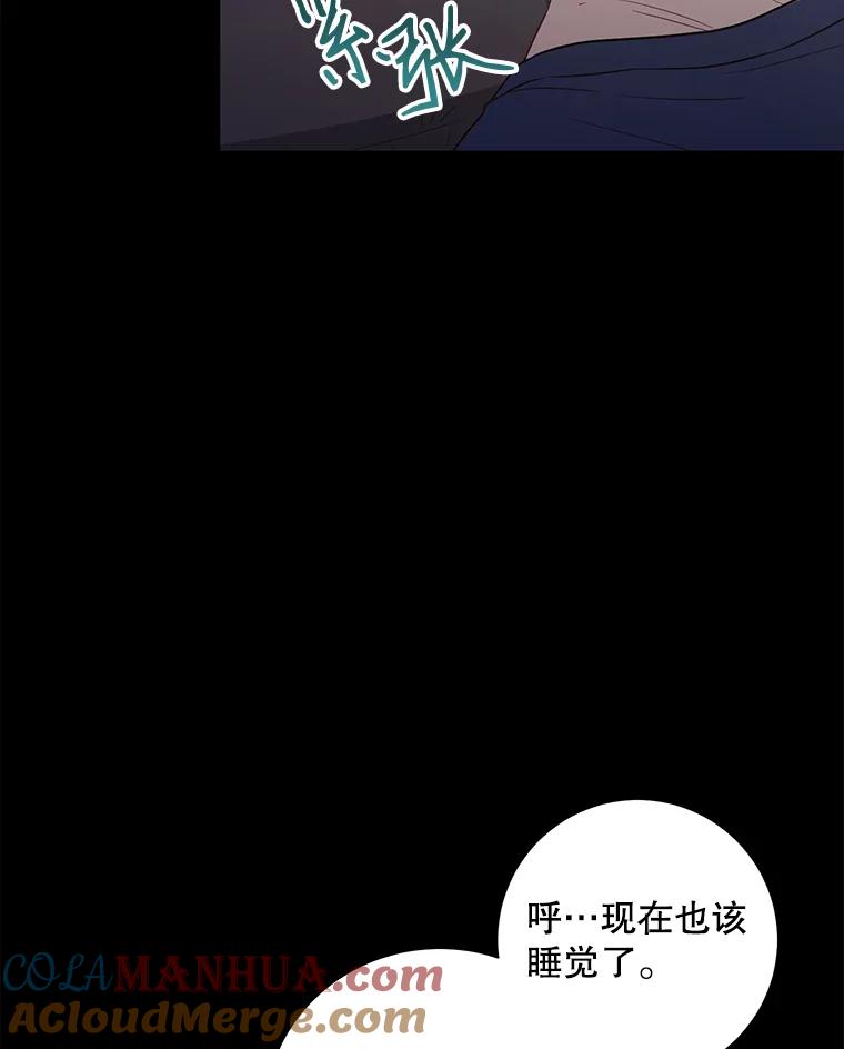 《称兄道弟》27.产生想法 第13页