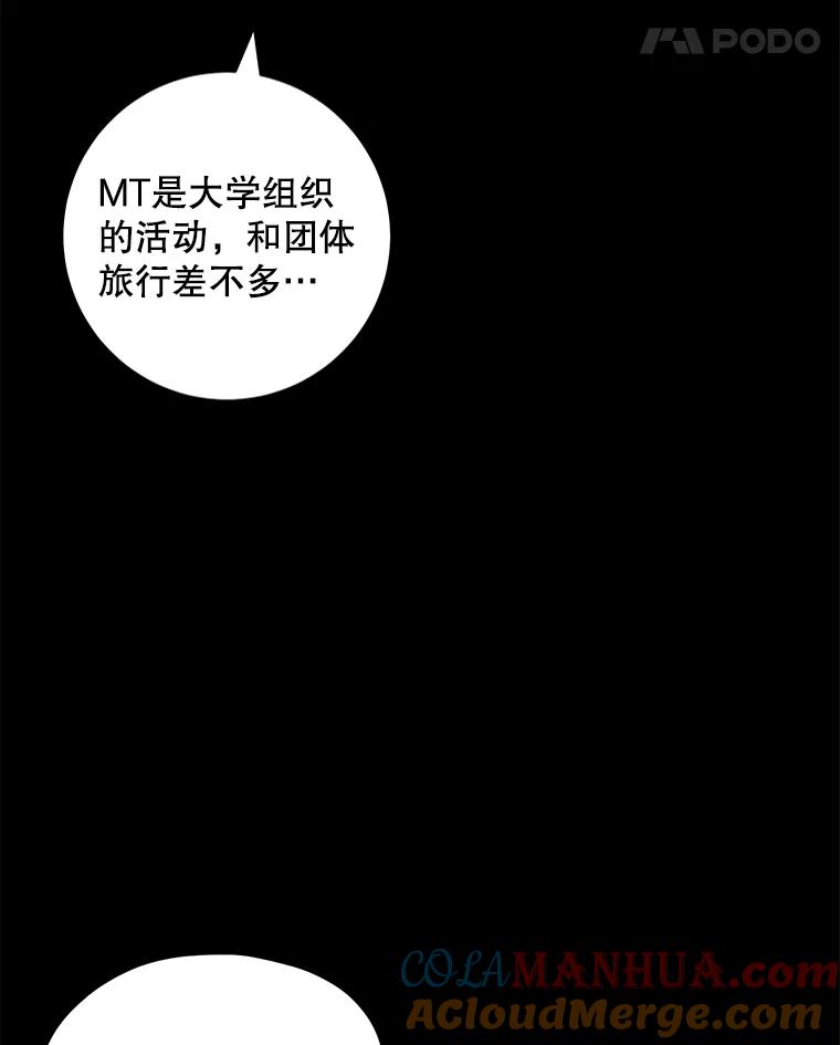 《称兄道弟》27.产生想法 第16页