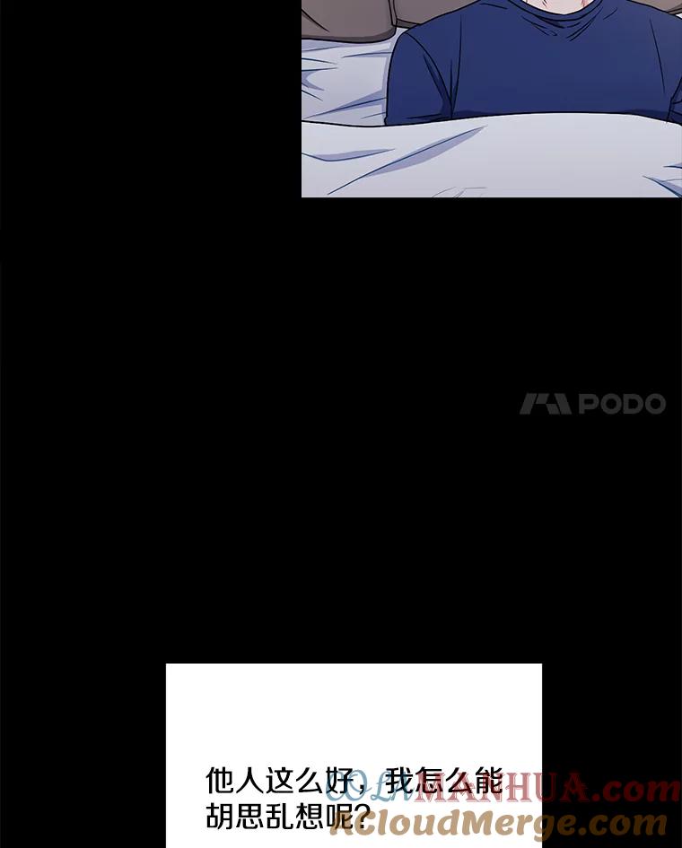 《称兄道弟》27.产生想法 第19页